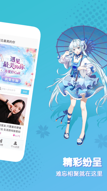 好玩友安卓版的图册