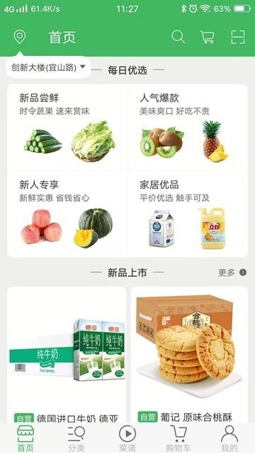 叮咚菜篮的图册