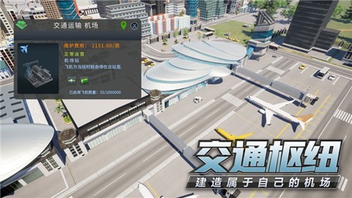 模拟创业城抖音版的图册