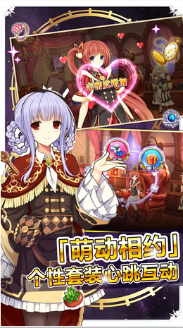 战舞幻想曲手机游戏的图册