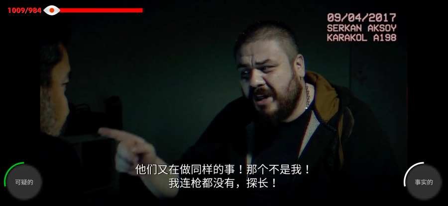 伊斯坦布尔的调查2天眼的图册