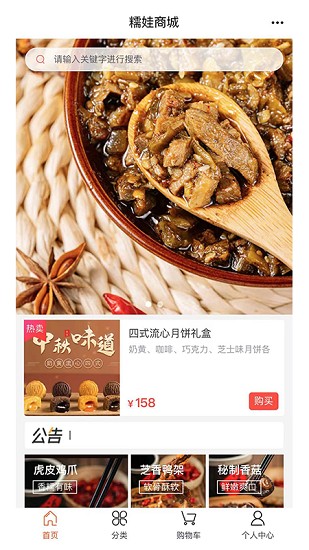 糯娃商城最新版的图册