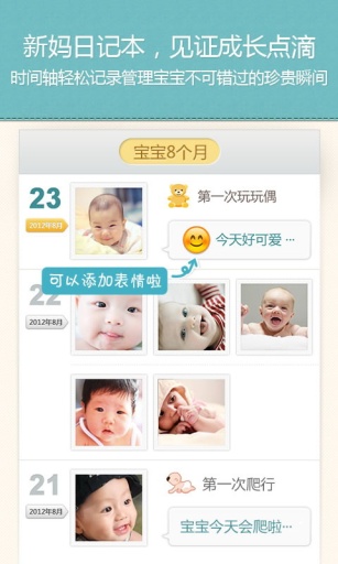 Baby相机的图册
