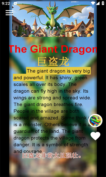 童音安卓版的图册