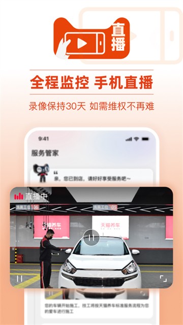 天猫养车的图册