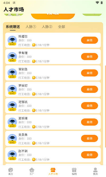 去玩生活游戏的图册