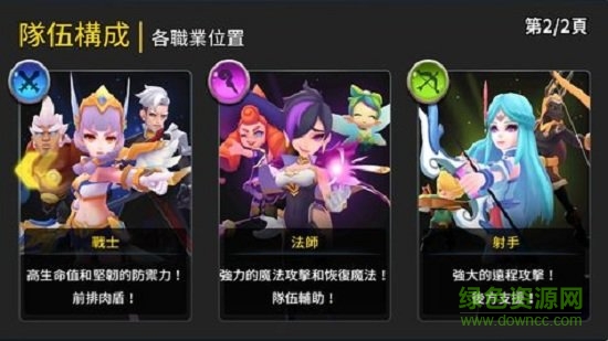 傳說英雄學院官方版的图册