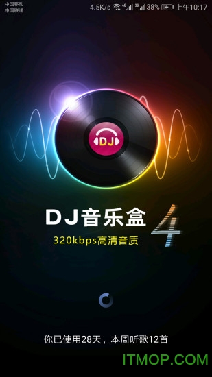 高音质dj音乐盒完美破解版的图册