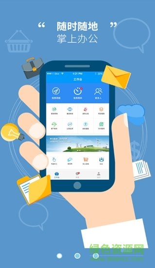 双闪公益的图册