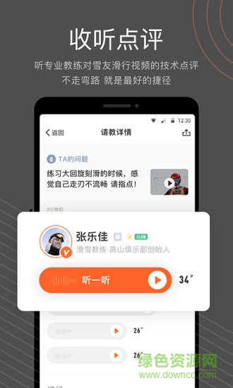 雪壳手机版的图册