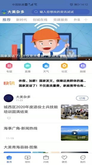 大美杂多app最新版的图册