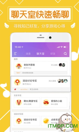 炫舞小灵通app的图册