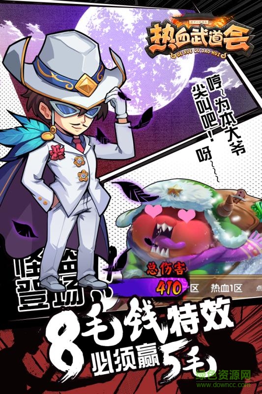 热血武道会手游九游版的图册