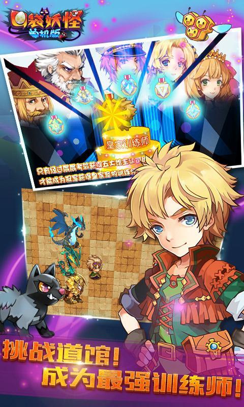 口袋妖怪单机版修改版的图册