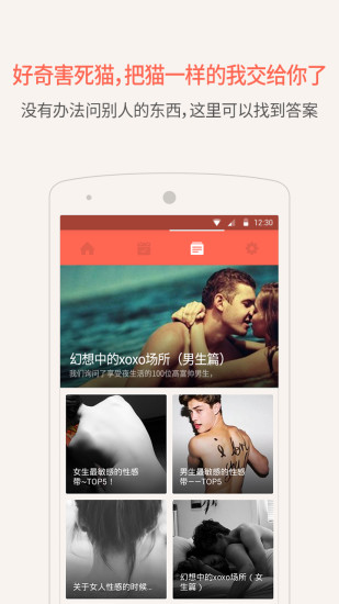 隐私月月记的图册