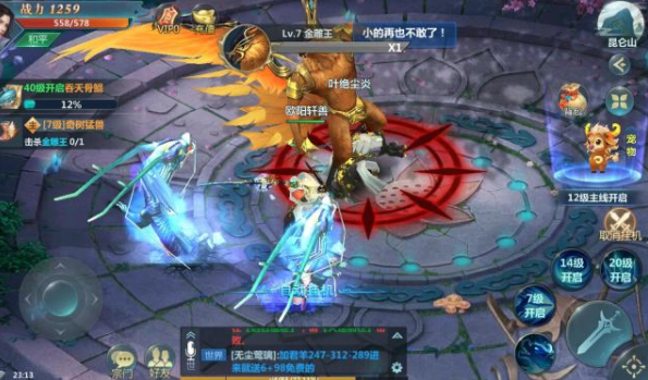 元始仙君的图册