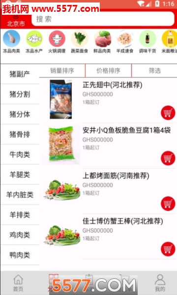 双猫安卓版的图册