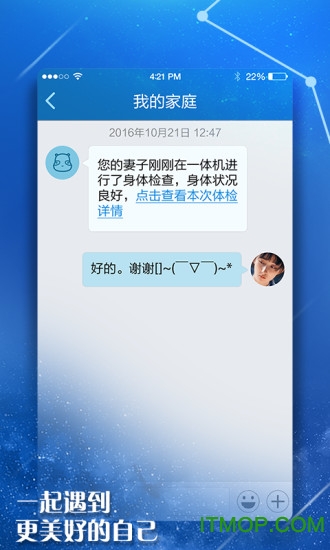 PP熊猫手机版的图册