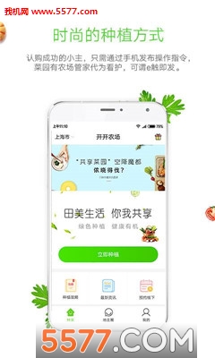 开开农场共享农场的图册