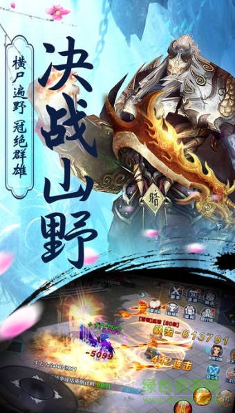 莽荒搜神纪游戏的图册