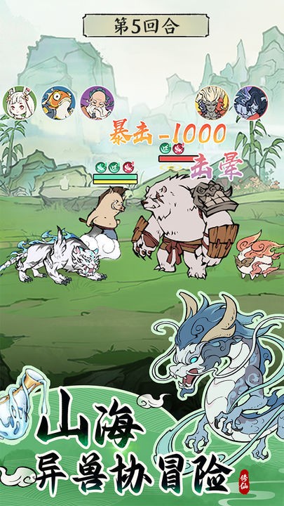 猪妖砍树的图册