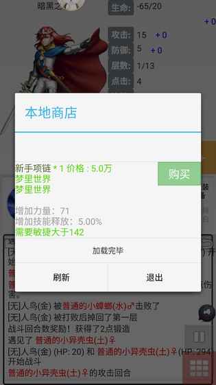 勇者闯迷宫的图册