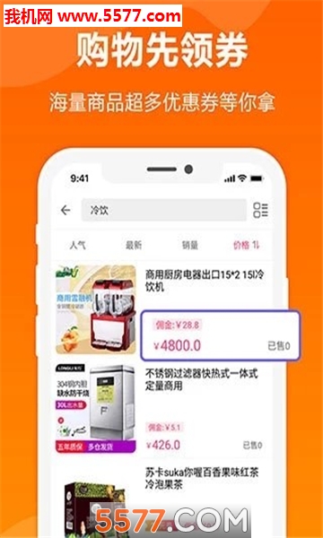 多领购物返利安卓版的图册