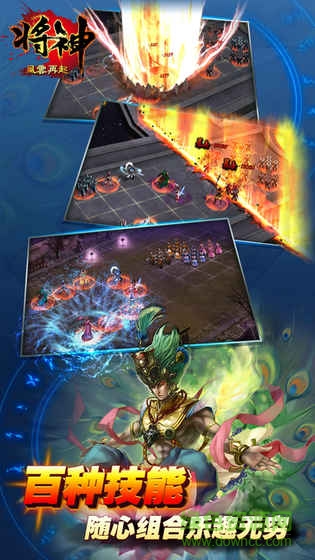 将神手游的图册