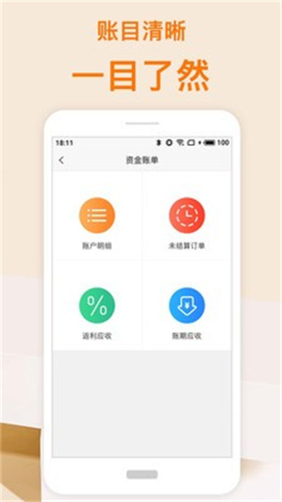 吉采云商app的图册