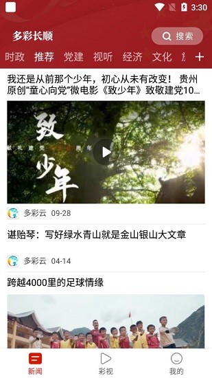 多彩长顺最新版的图册