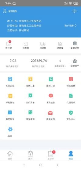 康缘药业掌上商城的图册
