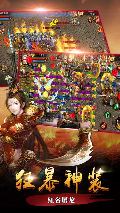 玛法游侠官方手机版的图册