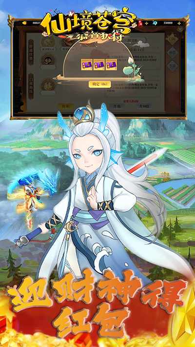 仙境苍穹的图册