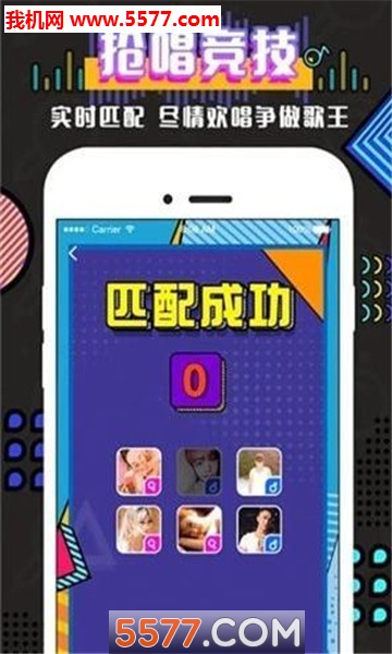 魔音抢唱软件的图册