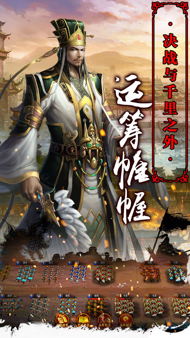 新战国群雄手机游戏的图册