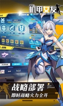 我的机甲女友的图册