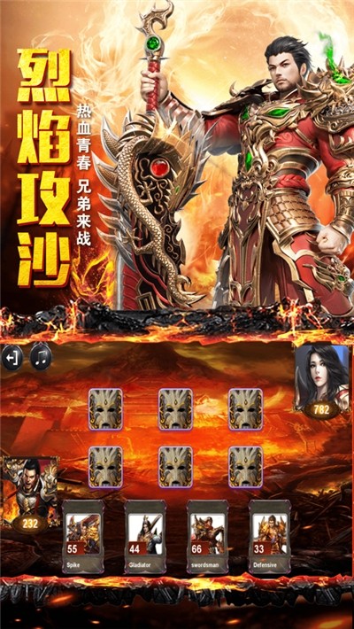 帝怒刑天传奇的图册