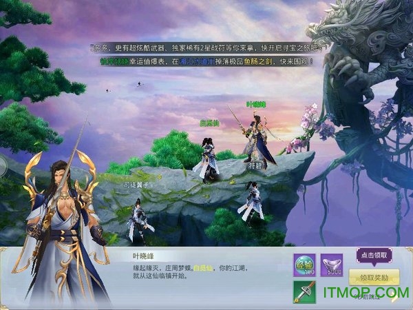 山海经之白泽传说3d的图册