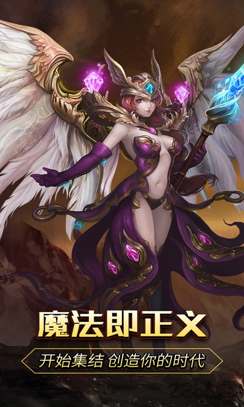 圣天使神迹手游公益服的图册