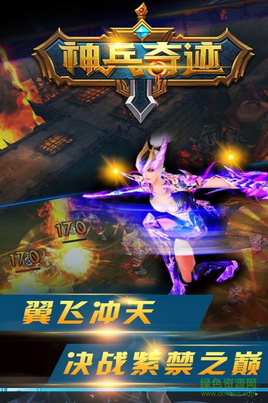 百度版神兵奇迹的图册