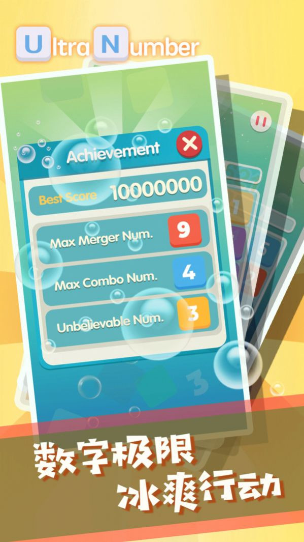 果乐合并数字的图册