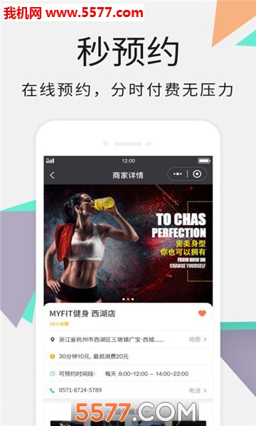 毅健安卓版的图册