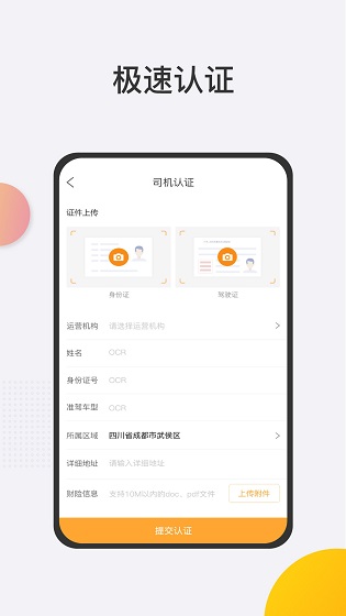 旺旺达司机端的图册