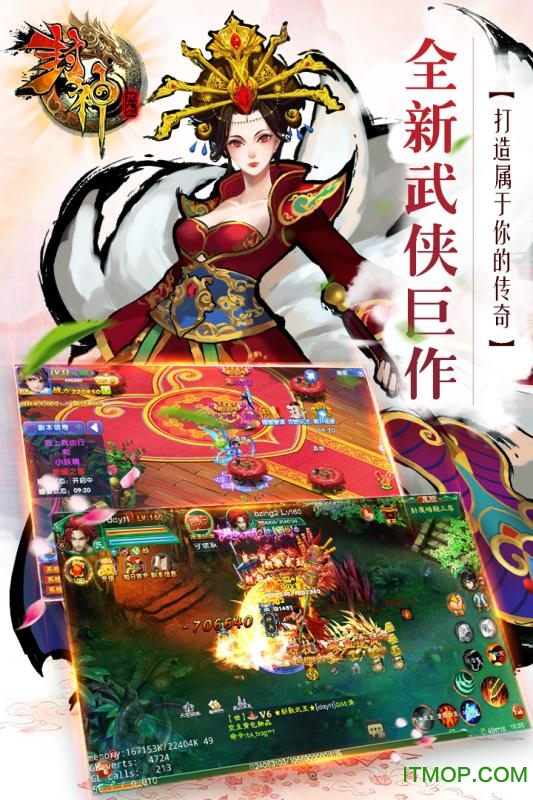 九游热血封神手游的图册