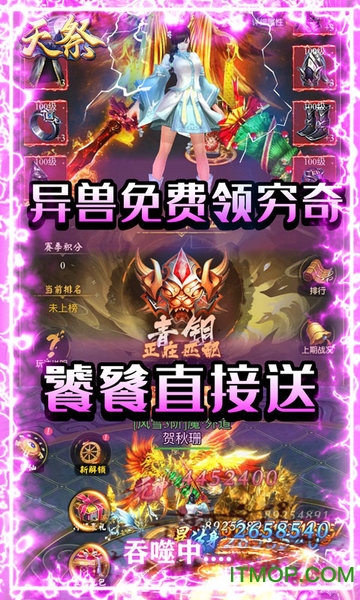 天祭天天爆充值的图册