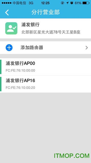 中国移动代维和装维软件的图册