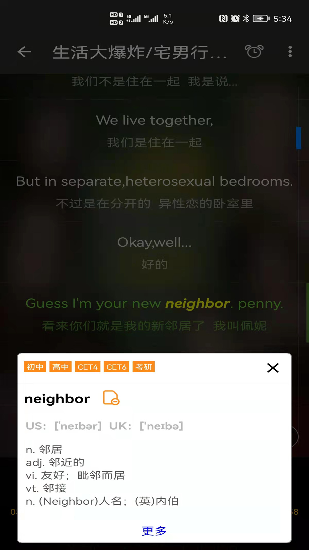 英语听听的图册