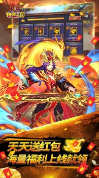 快点三国BT版的图册