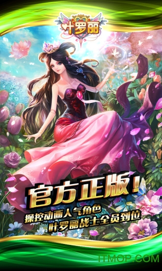 叶罗丽小米版的图册