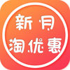 新月淘优惠安卓版